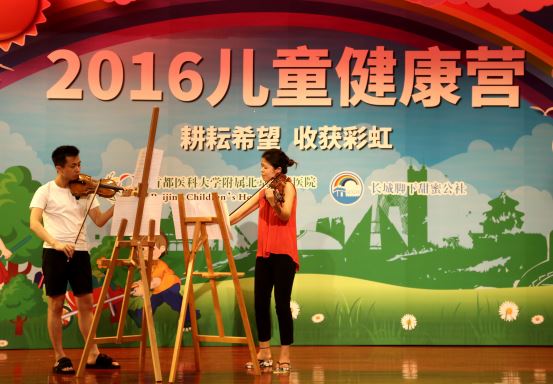 北京儿童医院主办“两岸三地儿童糖尿病健康夏令营”（发OA和医院网站）940.jpg