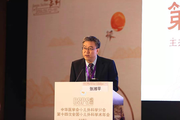 中华医学会小儿外科学分会第十四次全国小儿外科学术