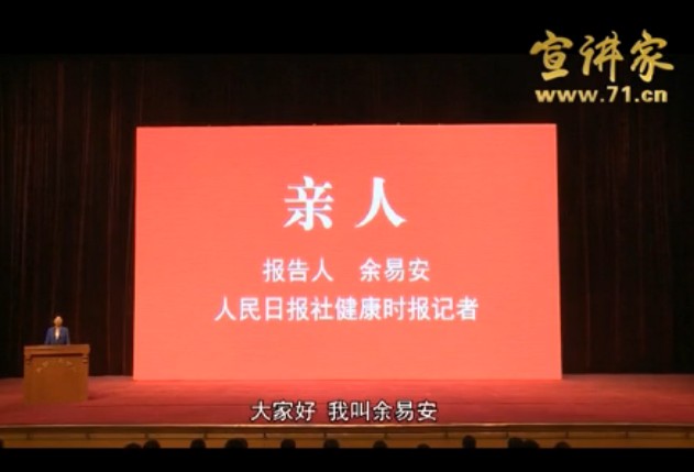 贾立群B超的故事