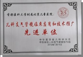 呼吸内镜室照片（1）