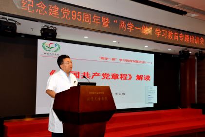 北京儿童医院党委召开庆祝建党95周年大会900.jpg