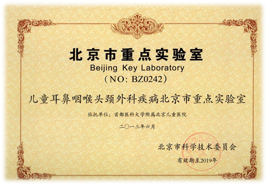 关于北京儿研所黄牛第一安排挂号挂号黄牛的信息