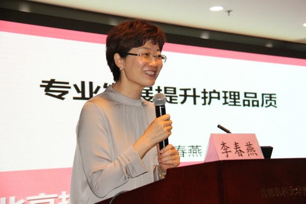 李春燕秘书长以《专业发展提升护理品质》为主题,开启了本次培训班第