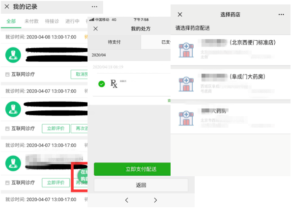 QQ截图20200419100350.png