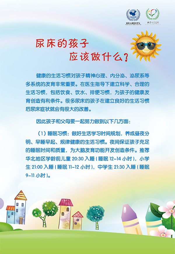 首都医科大学附属儿童医院黄牛解决挂号难题的简单介绍