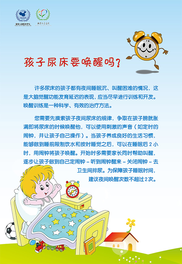 关于首都医科大学附属儿童医院"医院黄牛挂号被骗了怎么投诉",的信息