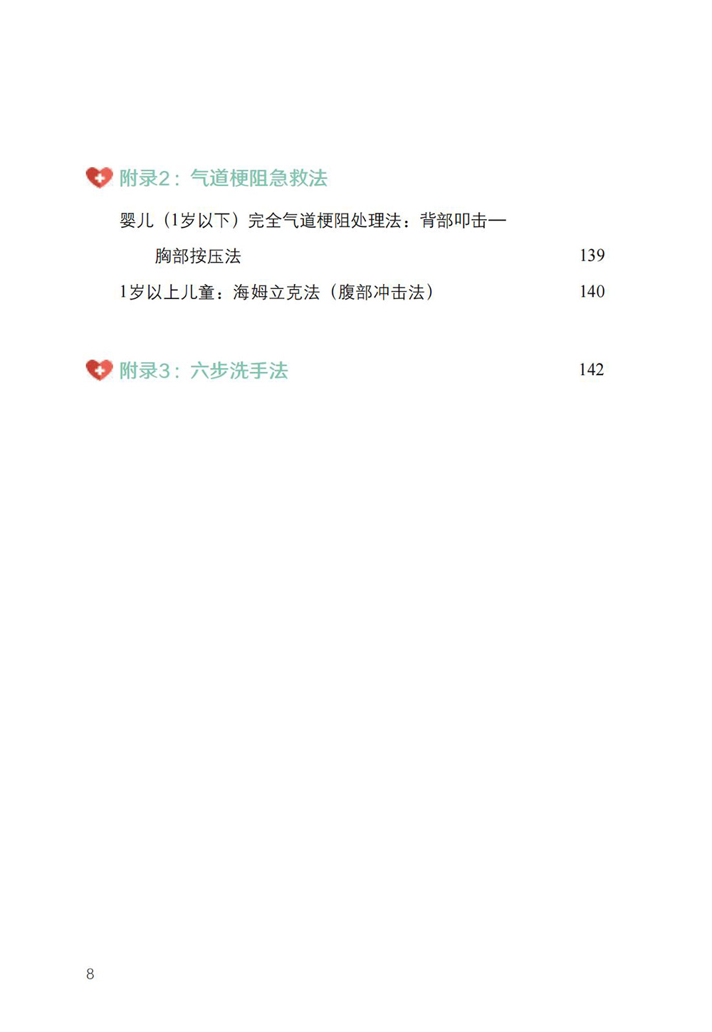 首都医科大学附属儿童医院"医院黄牛挂号的几种方法",的简单介绍