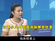 小儿血管瘤