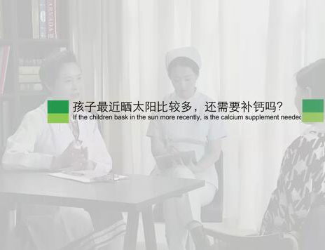 孩子最近晒太阳比较多，还需要补钙吗？