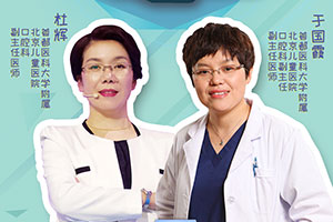 第六期:保护健康 从齿开始