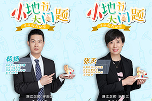 第十一期:小地方大问题 耳鼻喉有秘密