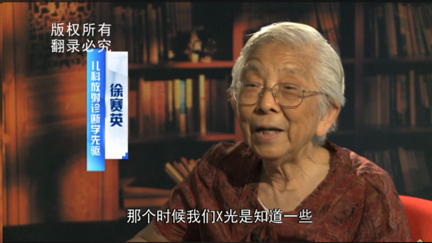 【北京电视台《口述》】放射科里的守护天使——口述人：徐赛英