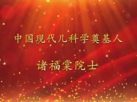 诸老宣传片