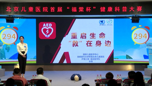 重启生命 “救”在身边