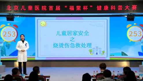 儿童烧伤急救