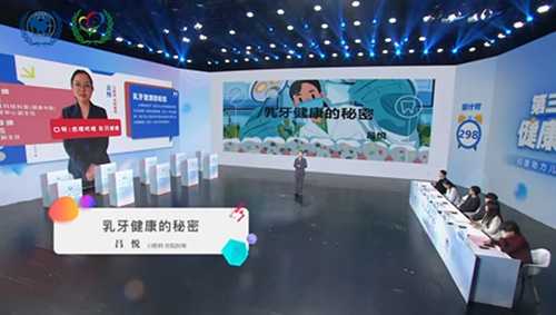 乳牙健康的秘密