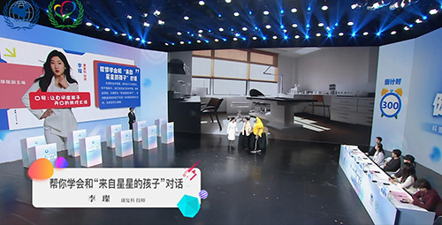 帮你学会和“来自星星的孩子”对话