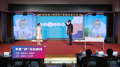 不要“胖”在起跑线