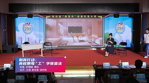 利脊行动：脊柱侧弯“工”字筛查法