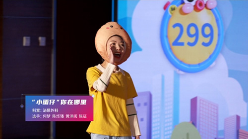 “小蛋仔”你在哪里