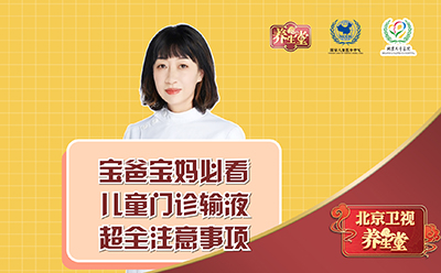 宝爸宝妈必看!儿童门诊输液超全注意事项!