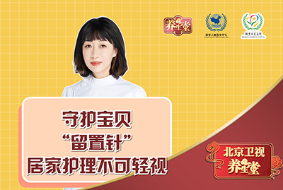 守护宝贝“留置针”，居家护理不可轻视！