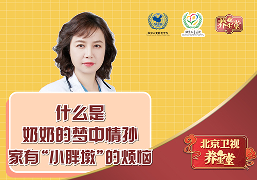 什么是奶奶的梦中情孙？家有“小胖墩”的烦恼！