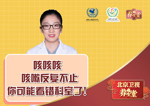 咳嗽反复不止，你可能看错科室了