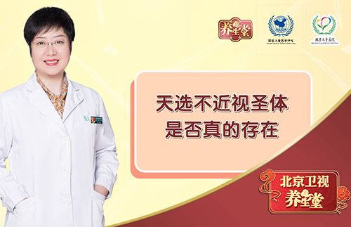 天选不近视圣体是否真的存在