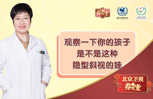 观察一下你的孩子，是不是这种隐型斜视的娃