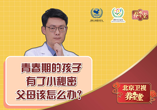 青春期的孩子有了小秘密父母该怎么办？
