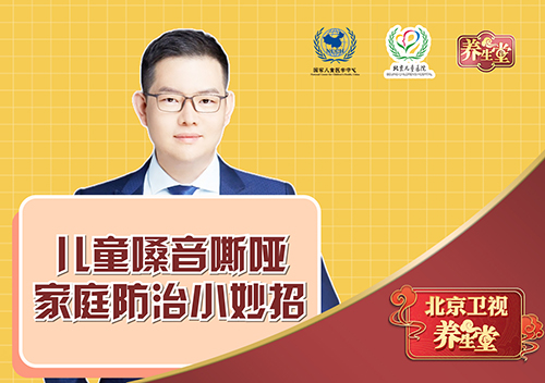 儿童嗓音嘶哑家庭防治小妙招!