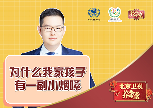 为什么我家孩子有一副小烟嗓!