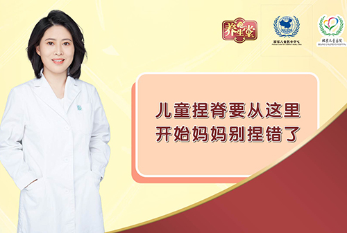 儿童捏脊要从这里开始，妈妈别捏错了！