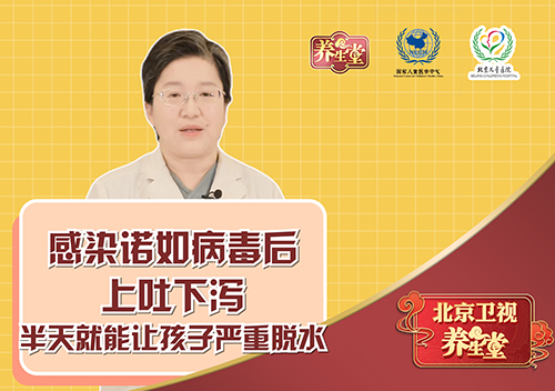 感染诺如病毒后上吐下泻,半天就能让孩子严重脱水!