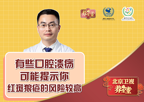 有些口腔溃疡，可能提示你红斑狼疮的风险较高哦！