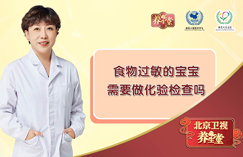 食物过敏的宝宝需要做化验检查吗