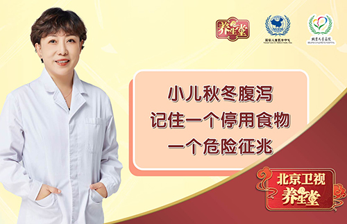 小儿秋冬腹泻,记住一个停用食物、一个危险征兆
