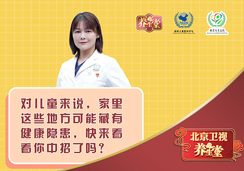对于儿童来说家里那些地方藏有健康隐患