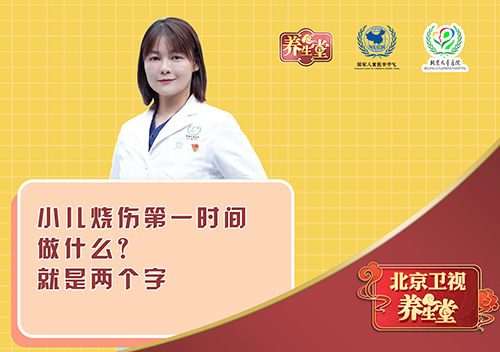 小儿烧伤第一时间做什么