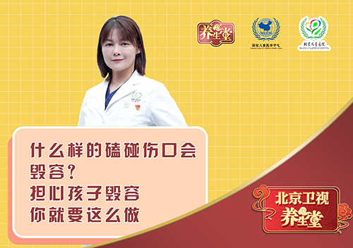 什么样的磕碰伤口会毁容