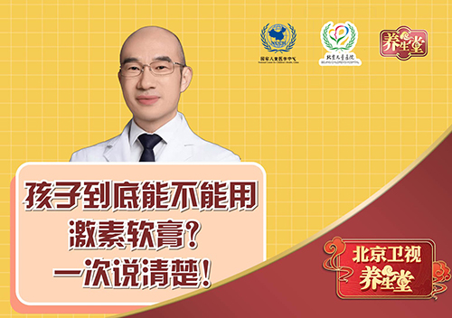 孩子到底能不能用激素软膏？一次说清楚！