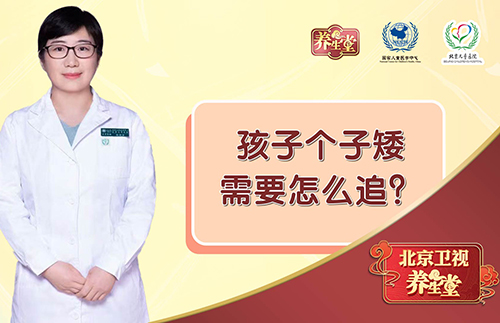 孩子个子矮 需要怎么追？