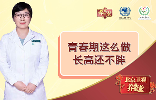 青春期这么做，长高还不胖