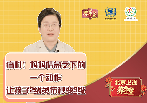 痛心！妈妈情急之下的一个动作，让孩子2级烫伤秒变3级！