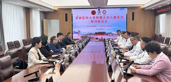 北京儿童医院赴拉萨市人民医院调研考察医疗援藏工作