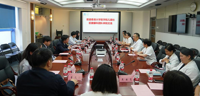 香港大学医学院儿童社区健康科团队来院参访交流