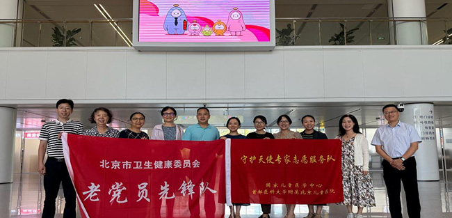 德技双馨守初心 医者仁心暖扬城——北京儿童医院专家团队扬州义诊献礼医师节