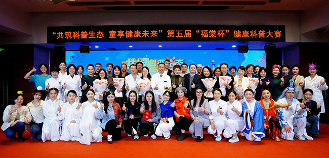 趣味科普护童心！北京儿童医院第五届 “福棠杯” 科普大赛成功举办