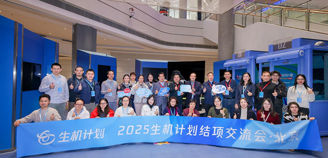 “生机计划”项目顺利结项 助力优质医疗资源下沉